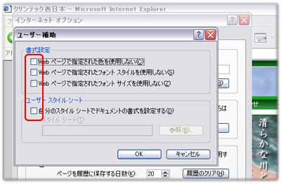 インターネット　設定3