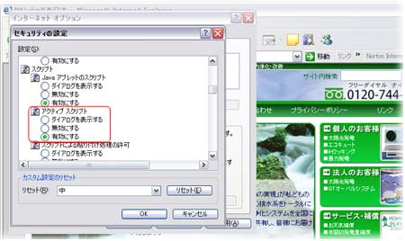 インターネット　設定3