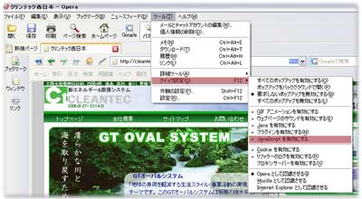 javasripオペラ設定